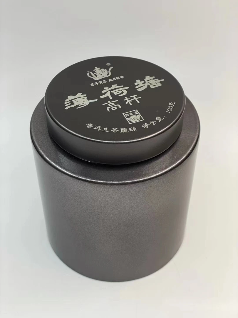 2021年·100克/罐·传家宝·薄荷塘高杆生茶龙珠