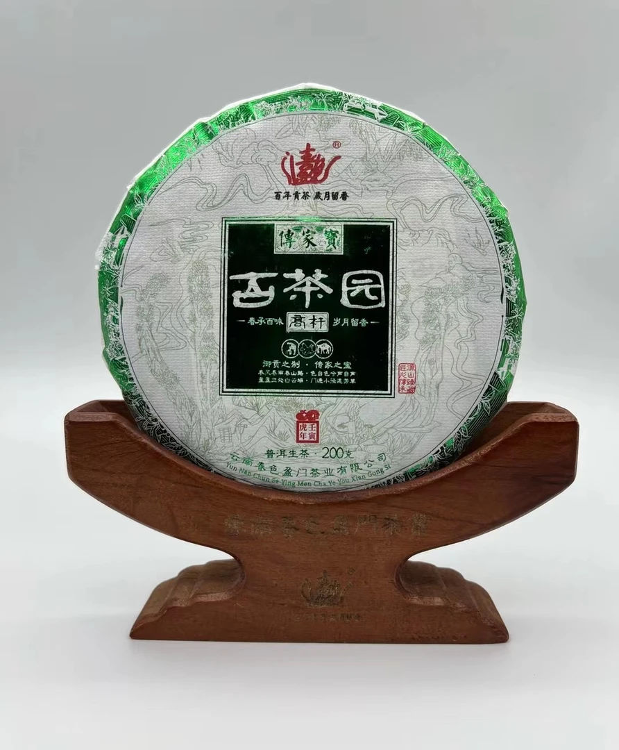 【2021年】200克/片易武·百茶园高杆普洱生茶·春色盈门·传家宝