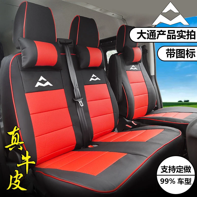 上汽大通V80座套plus全包四季通用座椅套V90汽车坐垫专用真皮座套
