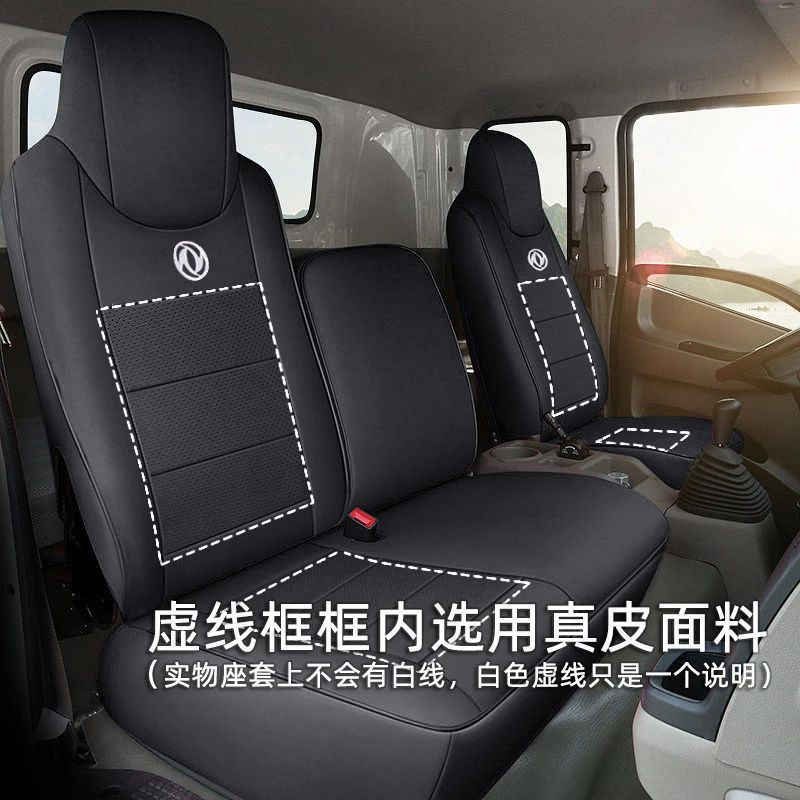 东风多利卡D6D7D9D8D5华神T5凯普特K6K5货车专用真皮汽车四季座套