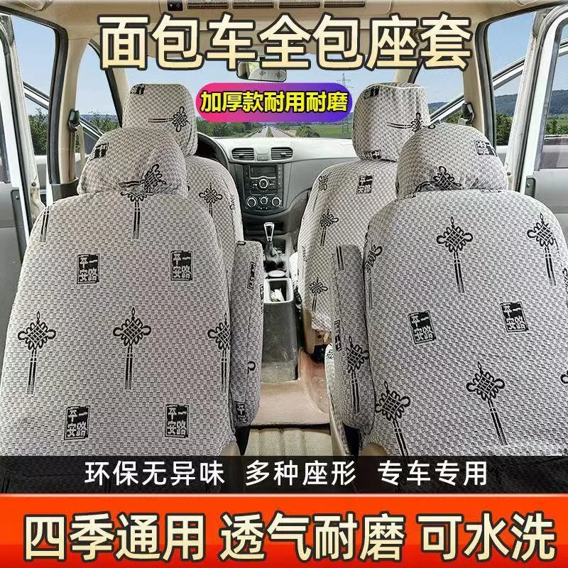 新五菱宏光七座座套宏光V荣光S之光 6376E3 6388全套五座七座八座