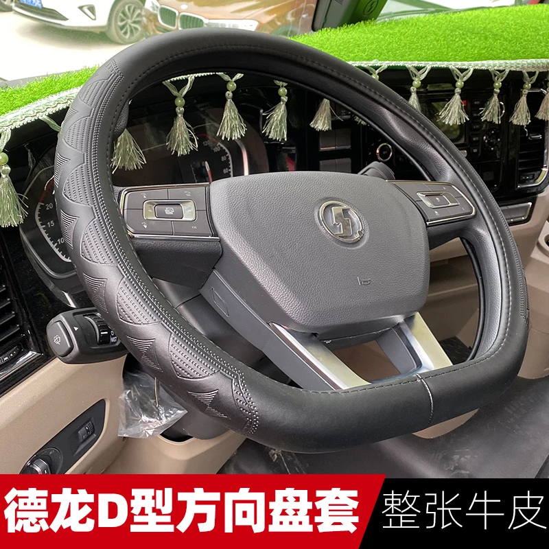 陕汽德龙X5000新M3000SL5000货车牛皮方向盘套轩德翼6翼3 D型把套
