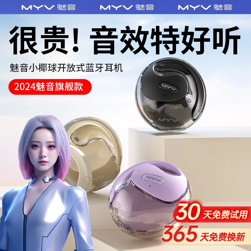 魅音X15pro小椰球无线蓝牙运动耳机防掉耳机