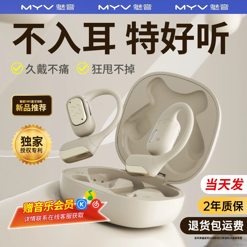 魅音象鼻子联名M20无线蓝牙耳机 高音质蓝牙耳机 跑步运动耳机