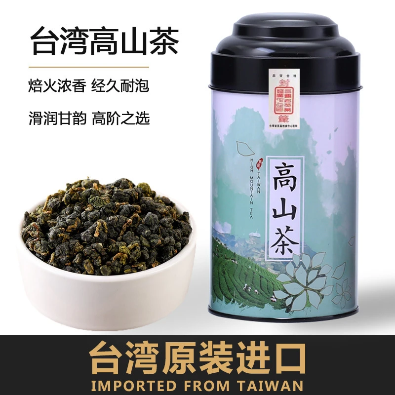 台湾高山茶浓香型原装进口乌龙茶叶2025新茶罐装150g三分焙火