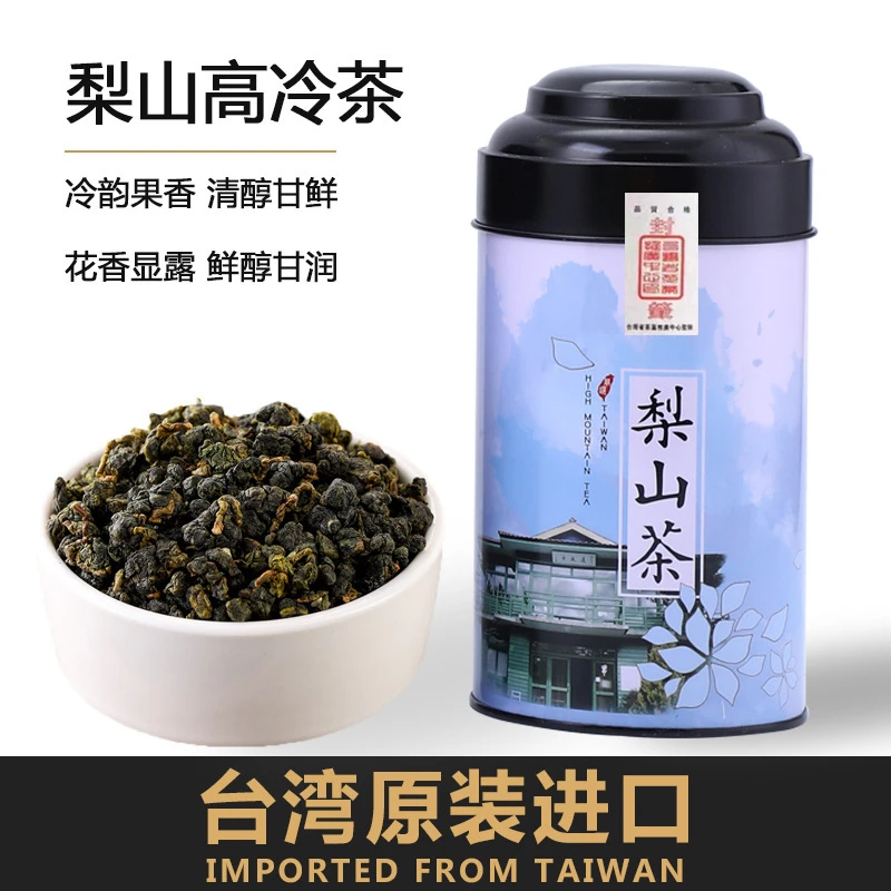 台湾梨山茶原装进口正品高山茶清香乌龙茶叶150g罐装2025新茶批发