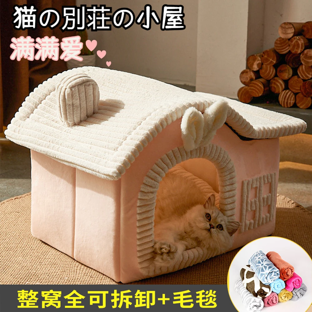 安全感猫窝保暖四季通用冬季笼别墅房子型封闭式冬天狗窝猫咪用品