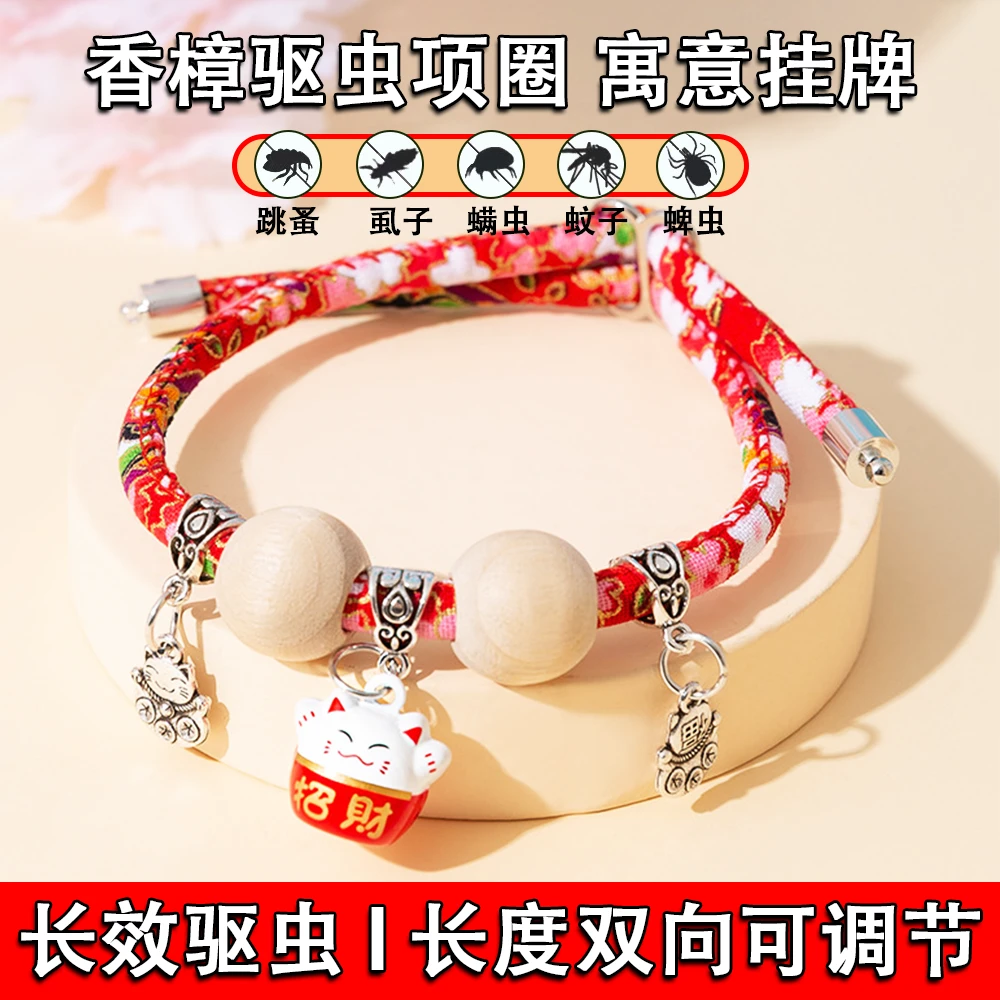 宠物除蚤虱子猫项圈宠物体外驱虫项圈猫咪饰品狗用品可爱铃铛项链