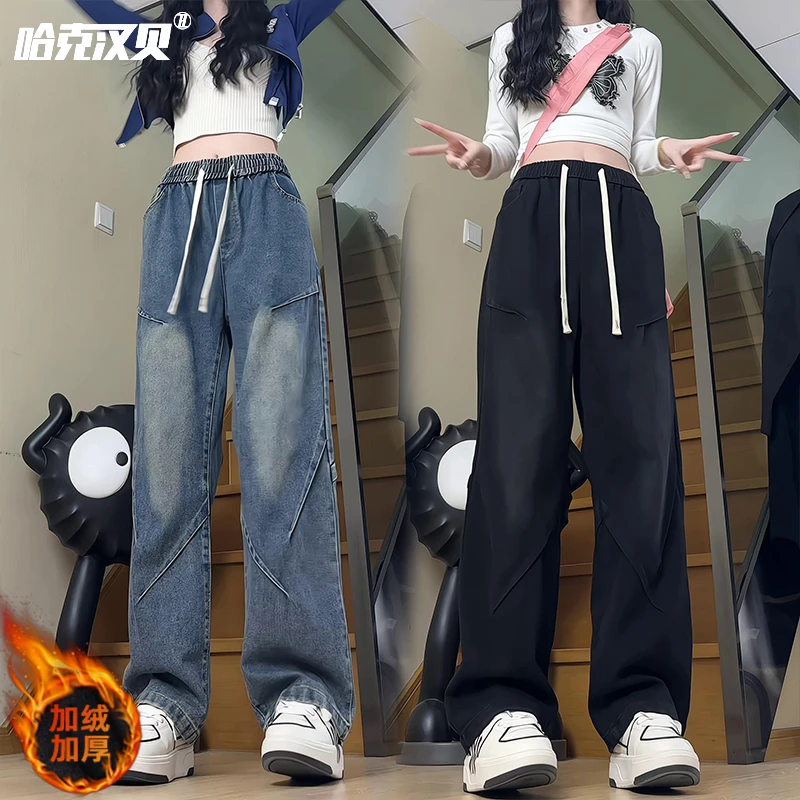 哈克汉贝水洗美式褶皱牛仔裤男女春季加绒cleanfit宽松直筒阔腿裤