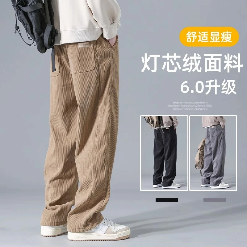 卡其色灯芯绒裤子男款春秋季美式复古休闲长裤大码宽松直筒运动裤