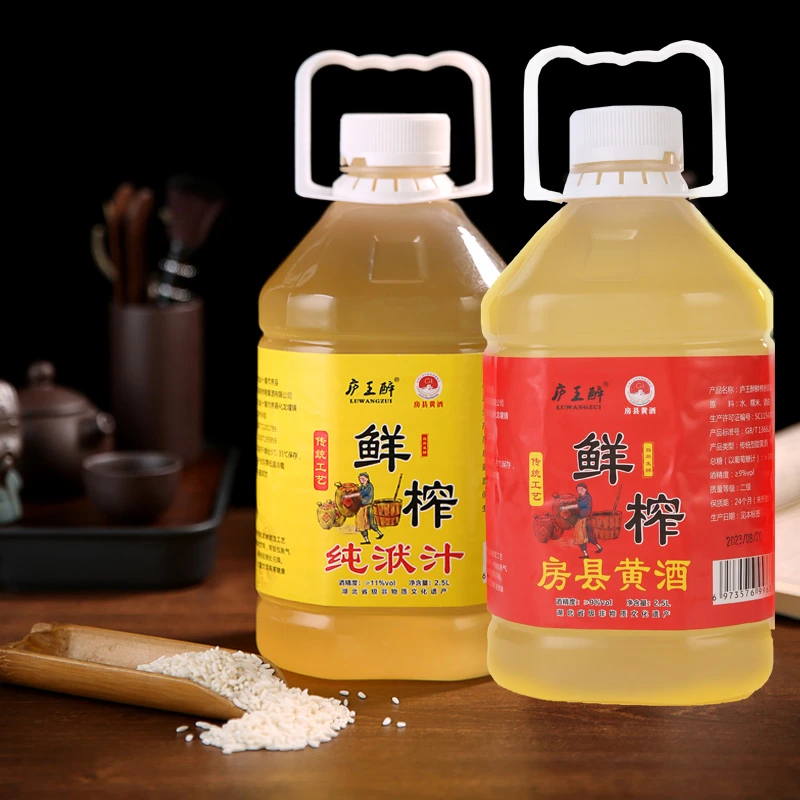 庐王醉房县黄酒传统工艺纯粮酿造5斤组合装