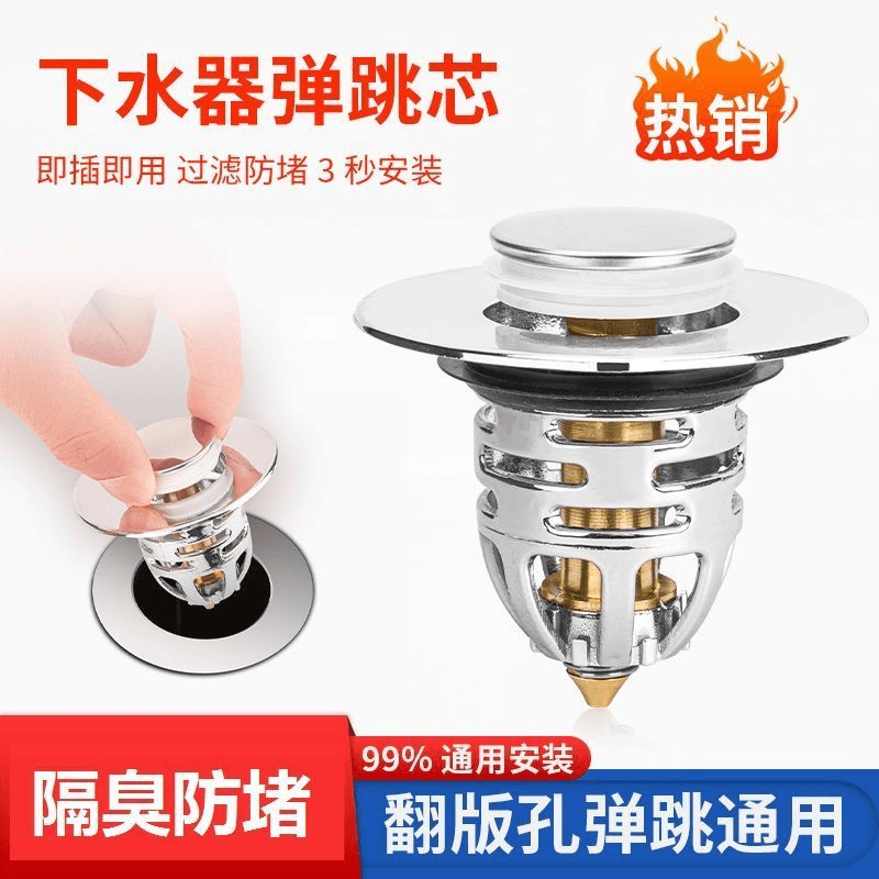 洗脸盆弹跳下水漏塞防虫隔臭过滤网纯铜通用型防堵按压式水槽配件