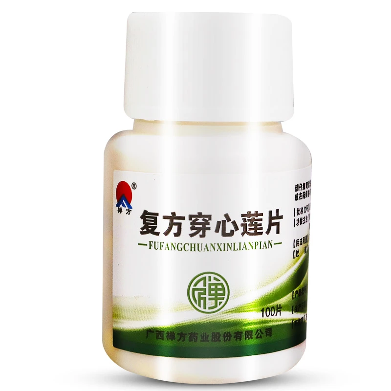 禅方复方穿心莲片100片清热解毒利湿风热感冒咽喉疼痛湿热泄泻药