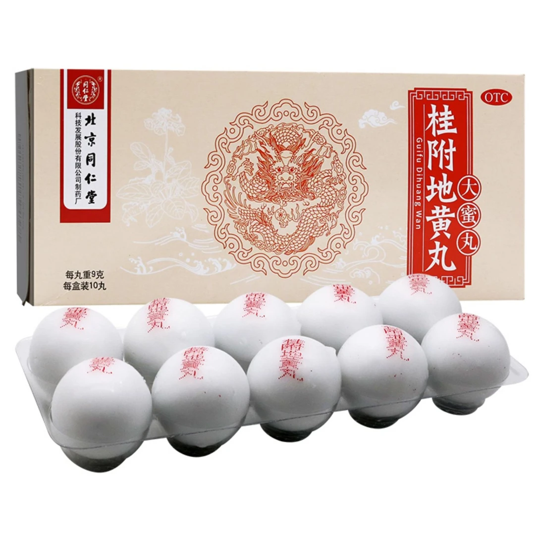 同仁堂桂附地黄丸9g*10丸温补肾阳肾阳不足腰膝痠冷小便不利或反多痰饮喘咳口服补益安神男女通用OTC药品