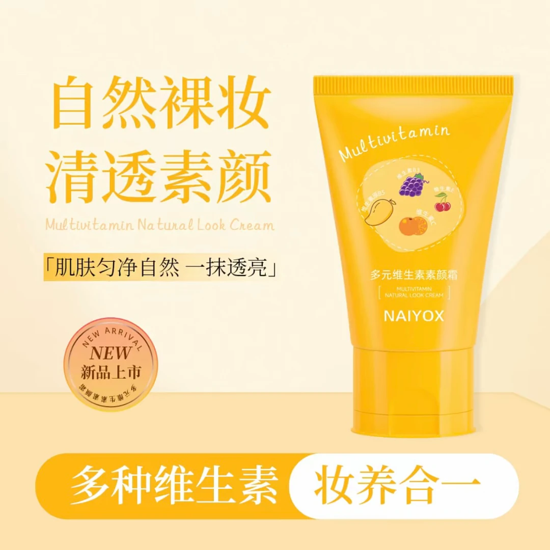 NAIYOX/奈优斯多元维生素素颜霜润肤多效清透透亮自然裸妆不卡粉