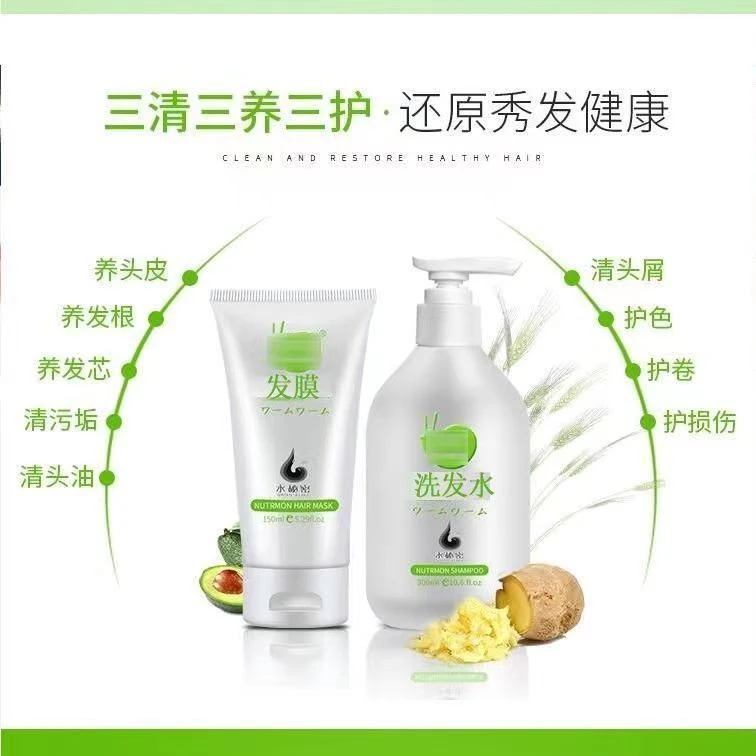 蜗蜗水秘密纯姜控油洗发水发膜去屑止痒洗护套装女洗发露营养蜗蜗