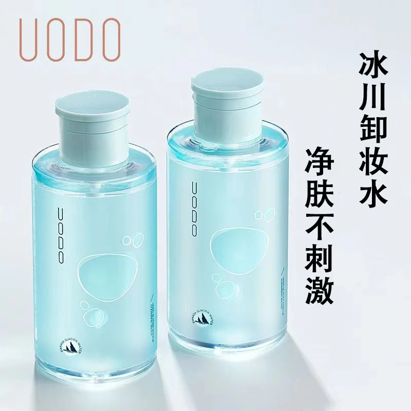 UODO/优沃朵净颜卸妆水官方授权清爽干皮油皮卸妆油不刺激卸妆液