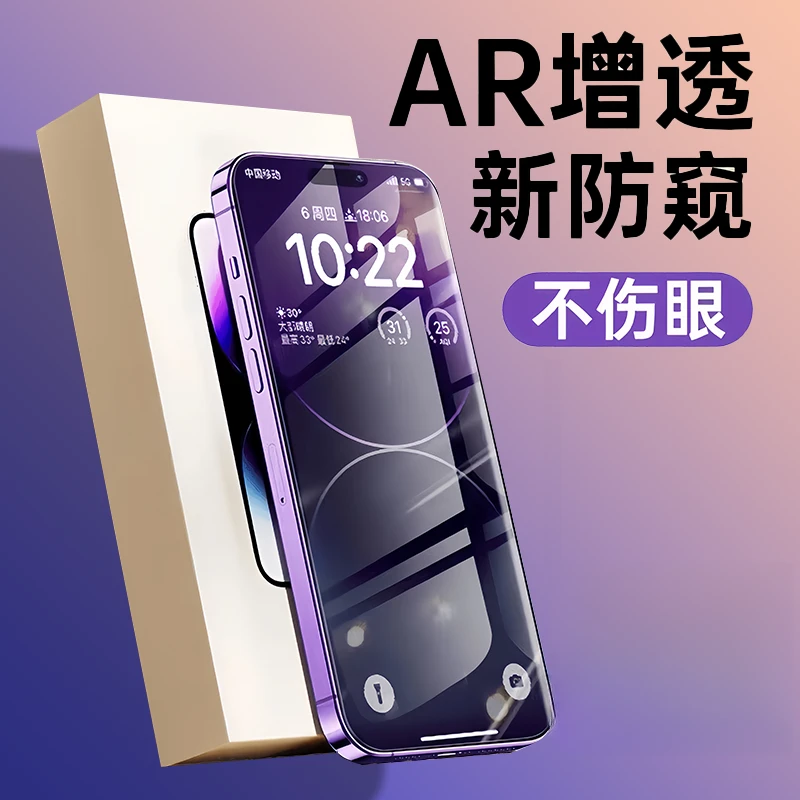 适用于苹果15/14/13/12超清钢化膜iPhone11promax防窥X全包膜苹果