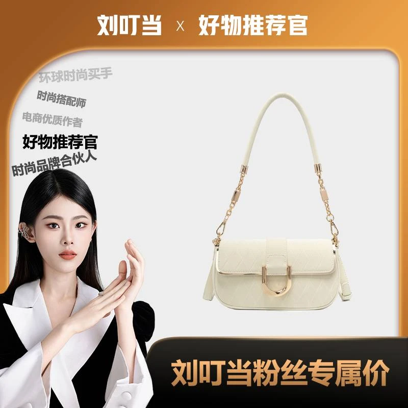 【刘叮当甄选】66230米白色小香风时尚百搭女士单肩斜挎菱格链条包