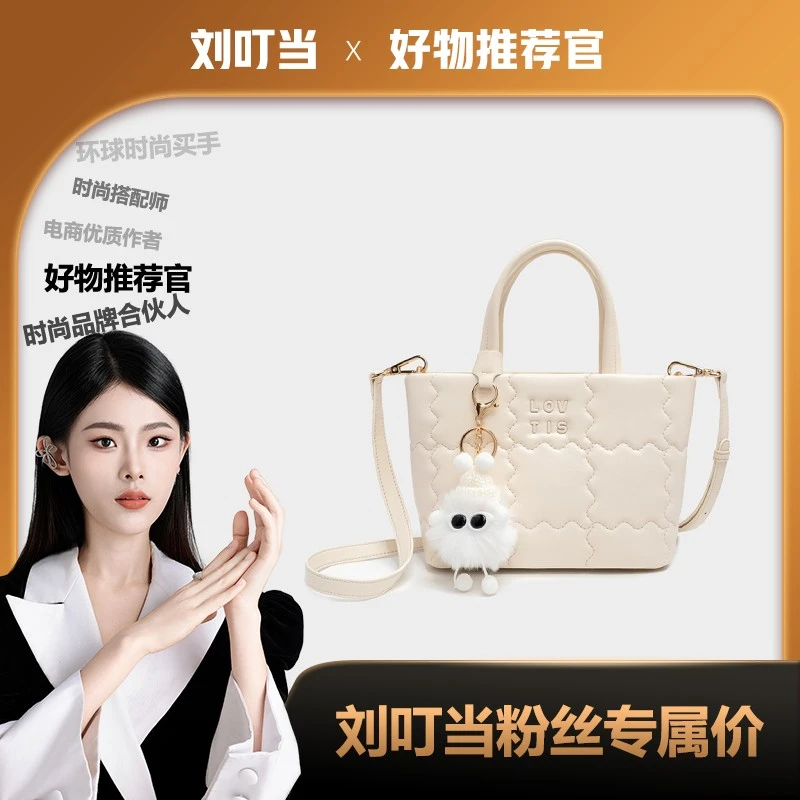 【刘叮当甄选】66206手提包包女2024春夏新款时尚百搭小香风斜挎包