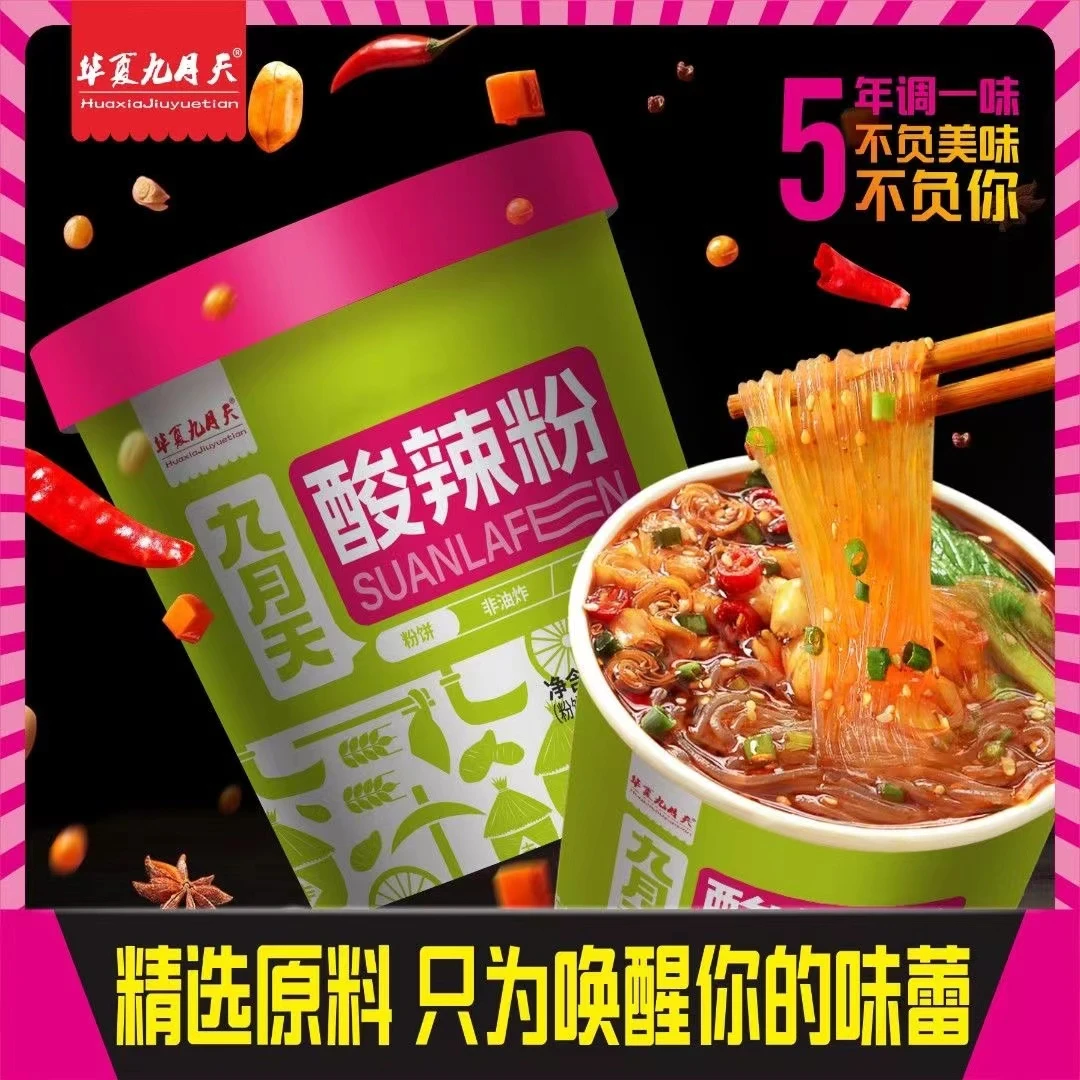 超值酸辣粉桶装方便速食冲泡学生党懒人食品非油炸红薯粉速食免煮