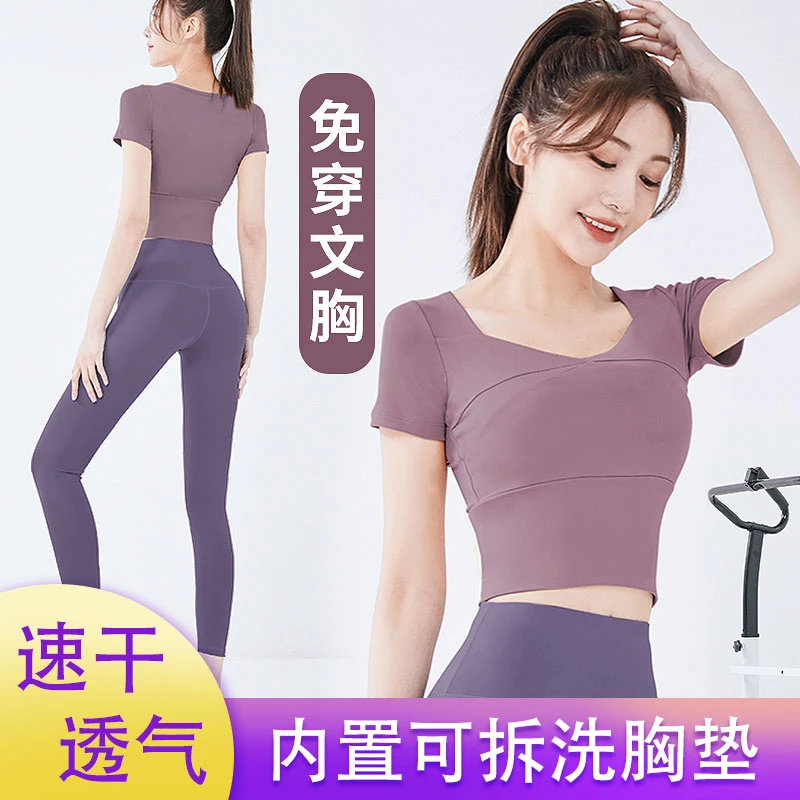 运动健身瑜伽套装短袖女速干跑步专业健身瑜伽服上衣运动弹力显瘦