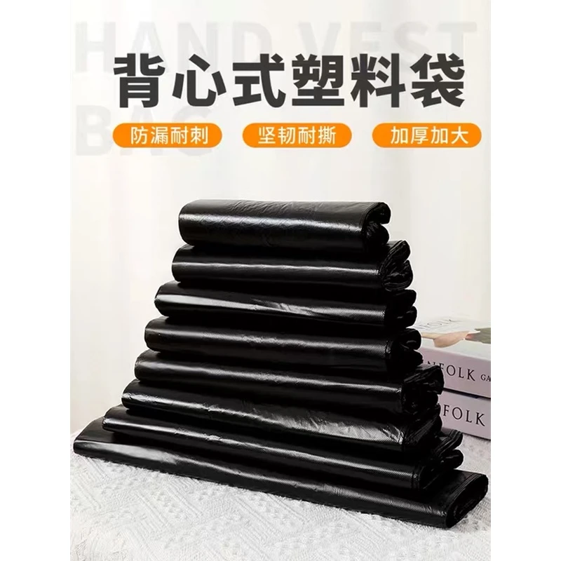 黑色塑料垃圾袋 背心袋子马甲胶袋大小号手提式一次性加厚方便袋