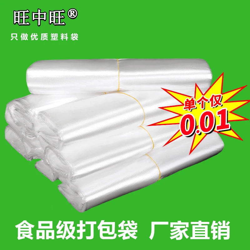 白色食品级塑料袋外卖打包方便袋透明背心胶袋商用袋子批发保鲜袋