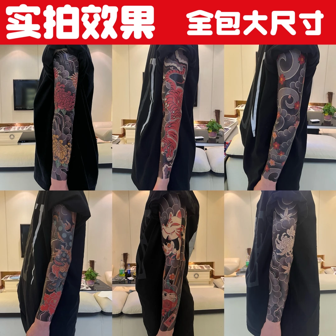 （两张装）老传统花臂纹身贴纸防水耐磨持久1-3天男女同款