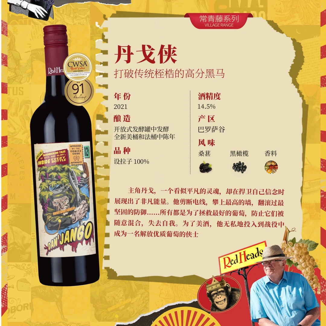 【澳洲巴罗萨谷产区】丹戈狭红葡萄酒750ml/支