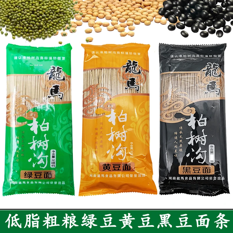 河南柏树沟低脂黄豆面条杂粮面条挂面粗粮杂粮糊涂面条细面条挂面