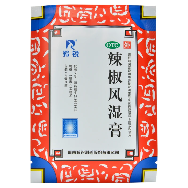 LINGRUI/羚锐辣椒风湿膏7cm*10cm*2贴 关节疼痛腰背酸痛扭伤瘀肿