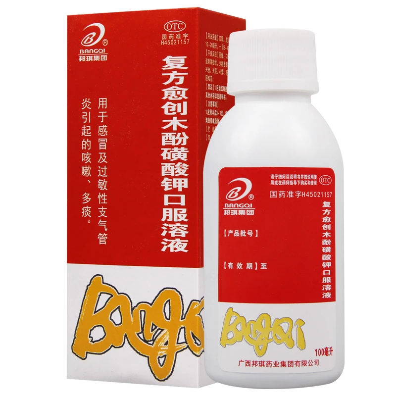 BANGQI/邦琪集团复方愈创木酚磺酸钾口服溶液100ml 咳嗽感冒痰多