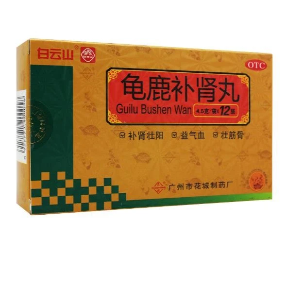 白云山 龟鹿补肾丸4.5g*12袋 补肾壮阳失眠健忘身体虚弱腰腿疲软