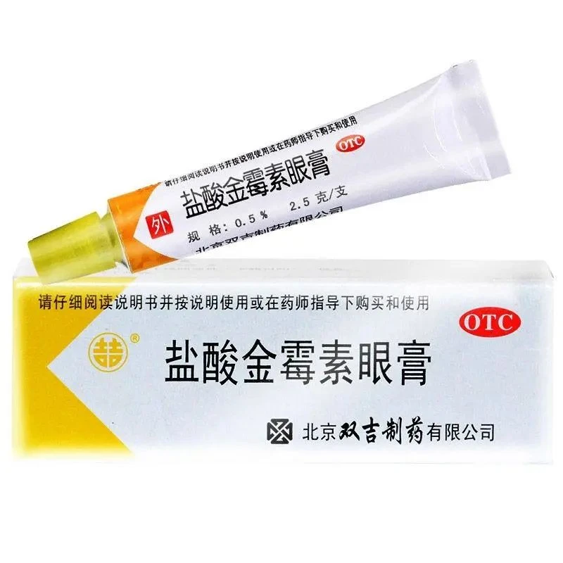 双吉 盐酸金霉素眼膏0.5%*2.5g 麦粒肿细菌性结膜炎眼睑炎沙眼