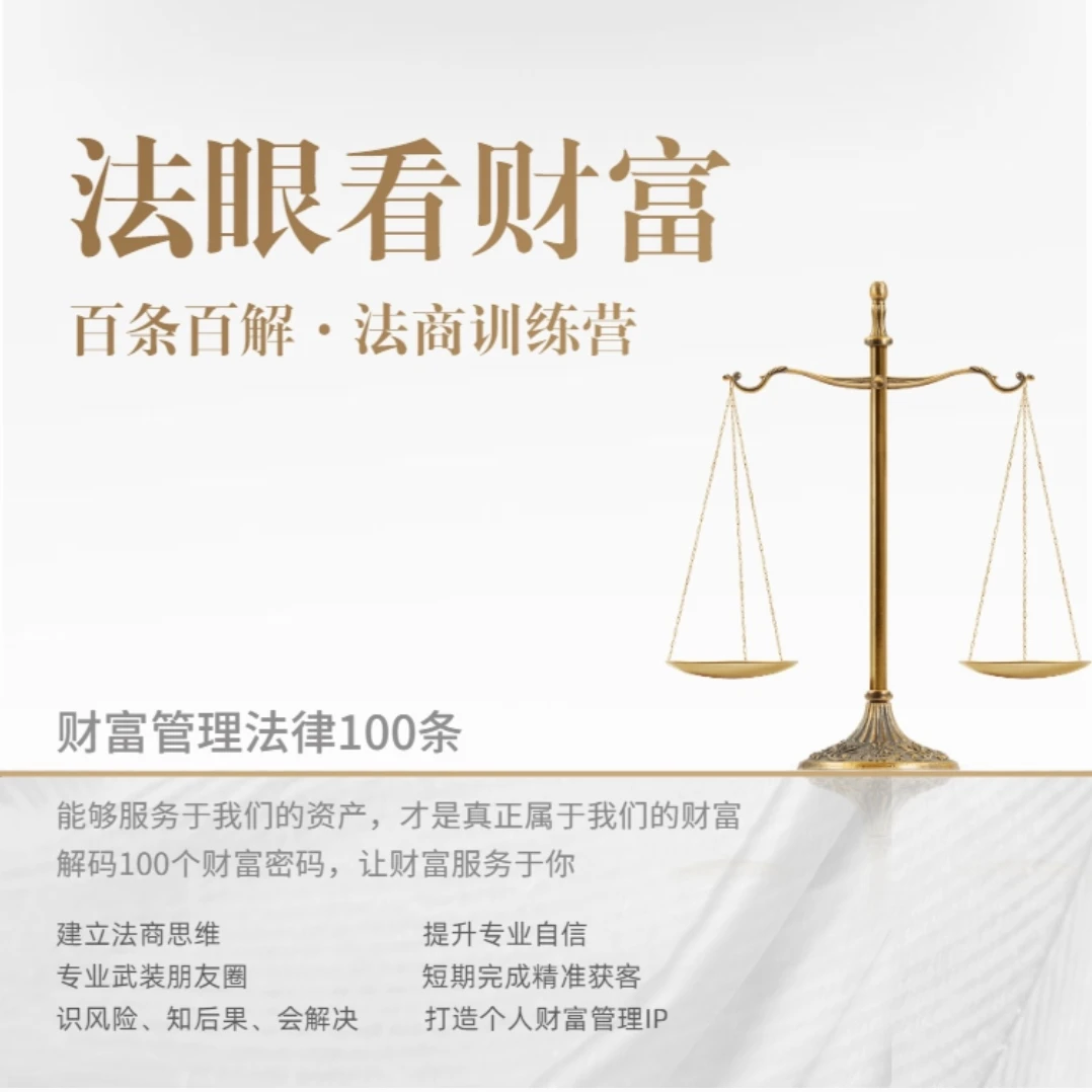 法商训练营（含教材1本）