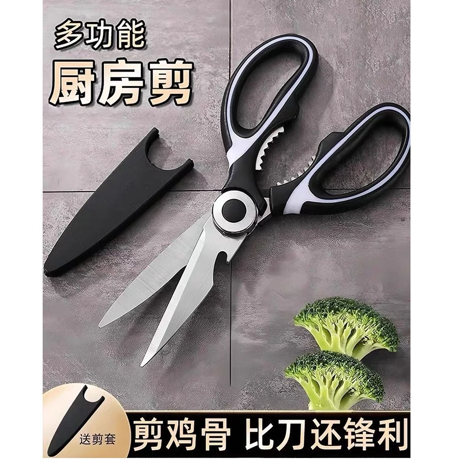 多功能不锈钢家用厨房鸡骨剪黑白熊猫剪多用途食品剪子食物剪