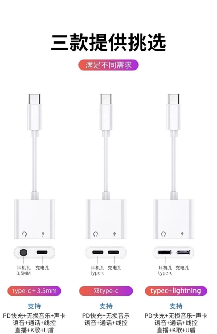 适用苹果15有线耳机转接头充电听歌二合一吃鸡转换器14ProMax直播