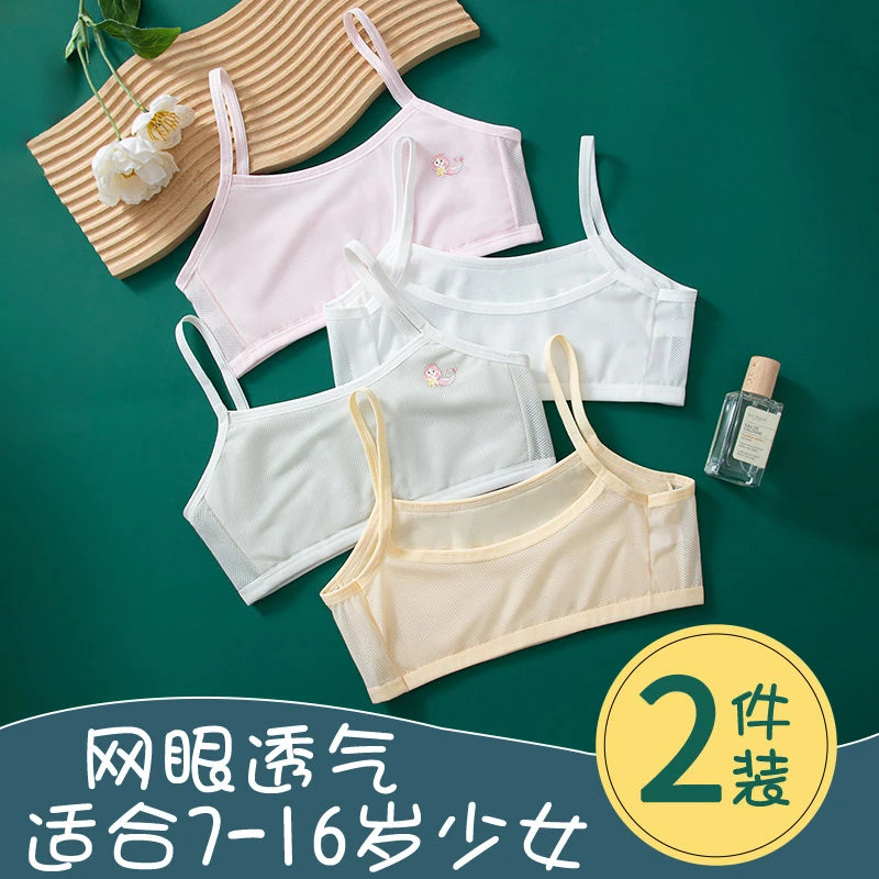 8-14岁女童内衣吊带棉质背心发育期学生儿童女孩文胸少女抹胸裹胸