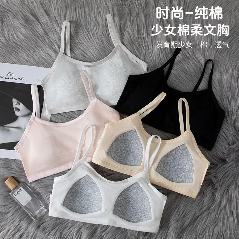 发育期12-18岁纯初中生棉高中学生抹胸吊带一体式背心少女文胸薄