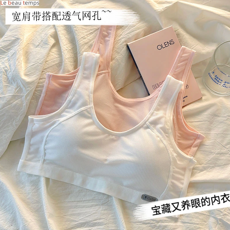 少女内衣二三阶段初高中学生运动防震背心女孩发育期文胸