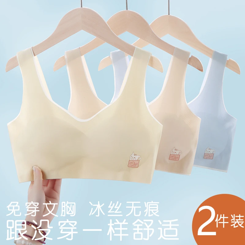 冰丝无痕发育期少女初高中显小吊带学生抹胸小背心裹胸运动背心