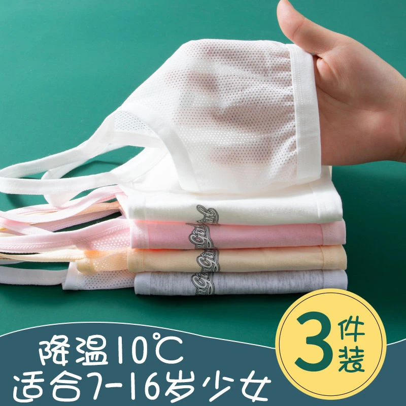 发育期小背心女学生9-12小学初中生16岁女孩女童大童内衣少女吊带