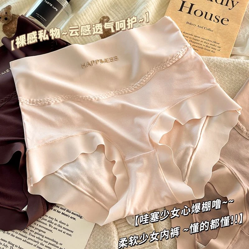 新款莫代尔内裤女生蚕丝裆抗菌透气高腰收腹无痕大码女士三角短裤
