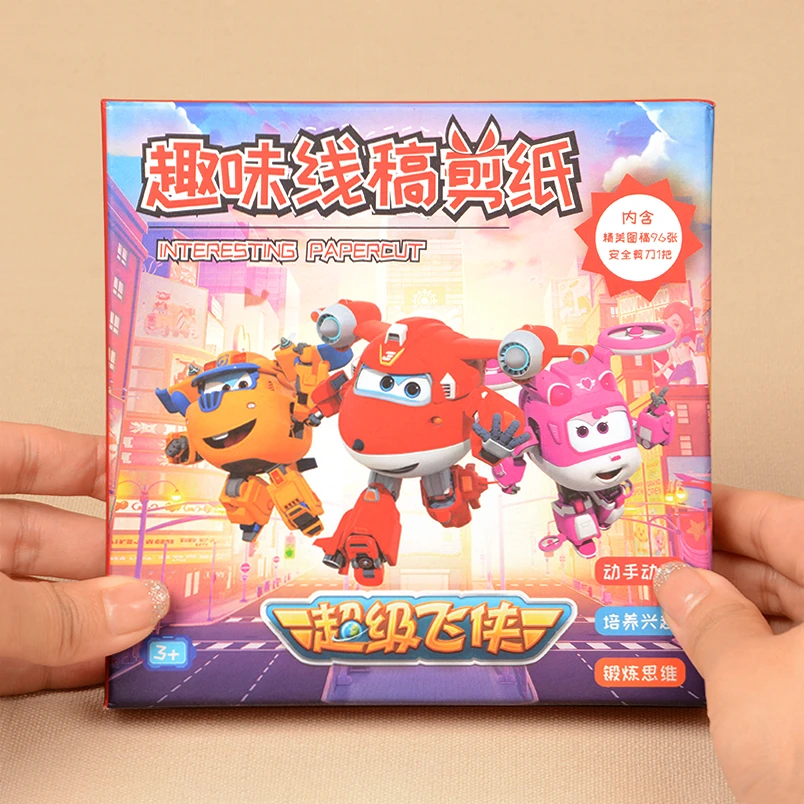 超级飞侠儿童剪纸书男女宝宝折纸线稿彩纸diy手工制作材料包玩具