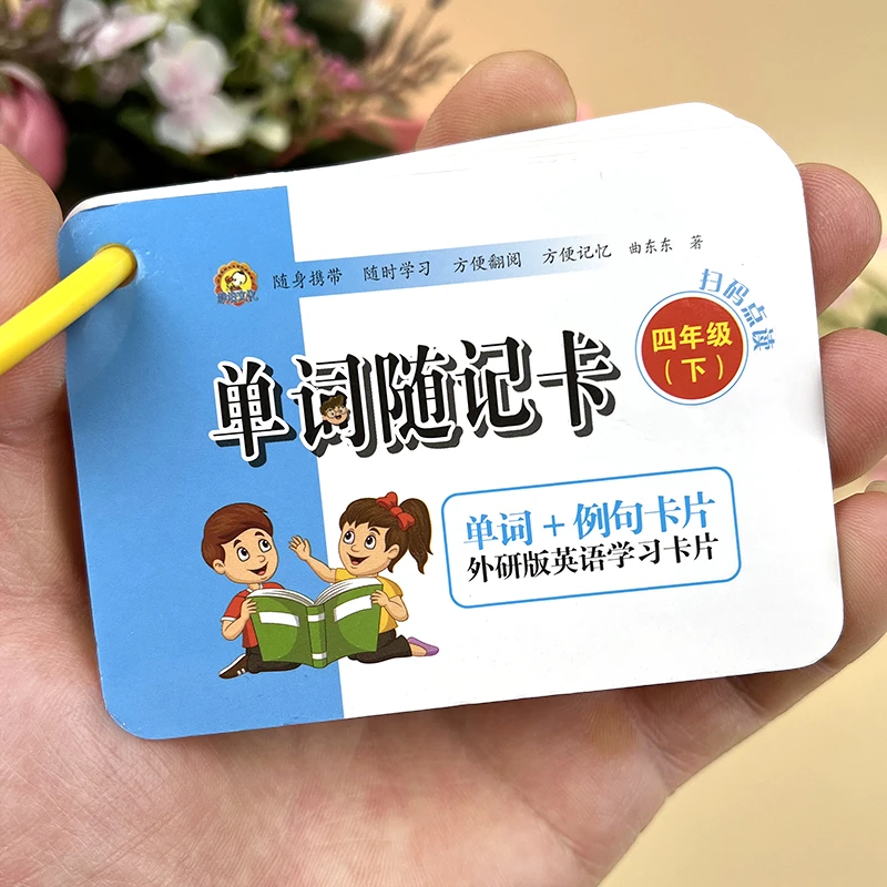 WYB外研版三起点三四五六年级小学英语单词速记卡片课本同步手卡