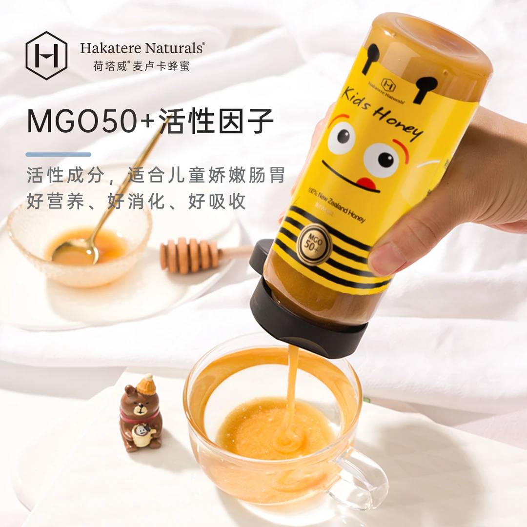 荷塔威新西兰原装进口麦卢卡儿童蜂蜜485g进口纯净天然蜂蜜宝宝蜜