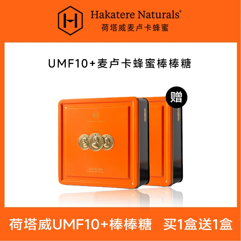 【出游季】买1送1新西兰麦卢卡蜂蜜棒棒糖25支/盒润喉糖360g/盒礼品