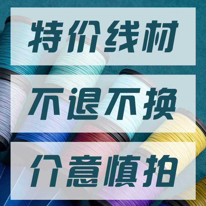 编绳线材 蜡线编织0010