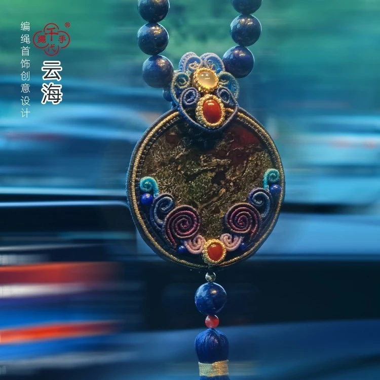 云海挂件 编法教程